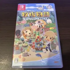 牧場物語 オリーブタウンと希望の大地 Nintendo Switch
