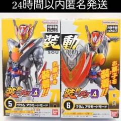 未開封 装動 仮面ライダーガヴ GV4 ヴラム アラモードモード