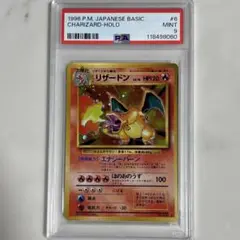 2025年最新】かえんリザードン psa9の人気アイテム - メルカリ