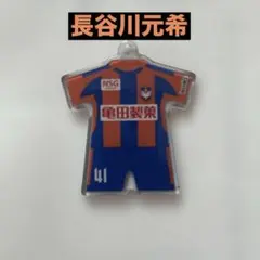 アルビレックス新潟PVCキーホルダー 長谷川元希