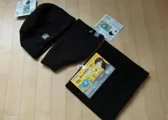 暖か3点セット