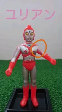 ウルトラマン80 ユリアン 硬質ソフビ 詳細不明 / ウルトラ怪獣 1988 JAPAN 硬質ソフビ ウルトラマン80 ユリアン 17㎝ - メルカリ