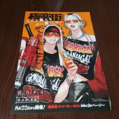 ジャンプスクエア9月号　センターカラーページ