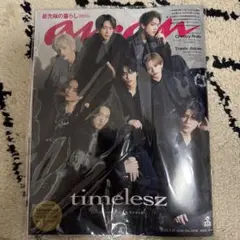 anan 2025年3月号 No.2438 timelez