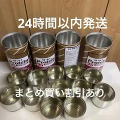 まとめ買い割引あり★多肉植物　空き缶　工作　リメイク缶　犬缶　スチール缶16缶
