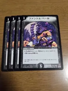 デュエルマスターズ　ファントムベール　ベストチャレンジャー　4枚