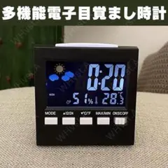 置き時計 デジタル時計 目覚まし時計 湿度計 温度計 アラーム 多機能