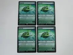 MTG 探査幼生艦 久遠の終端 日 4枚セット