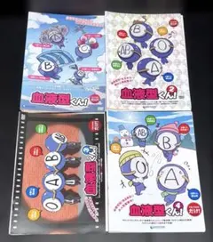 血液型くん！ DVD 1-4巻
