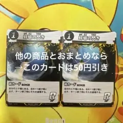 蟲神器 蜉蝣の閃き R 2枚 1弾