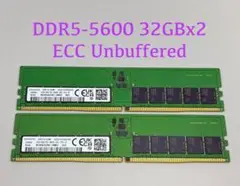 SAMSUNG DDR5 ECC Unbuffered 32GBx2枚(64GB