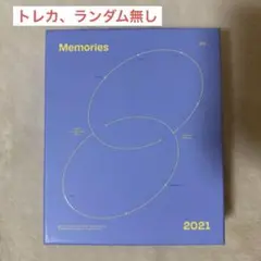 BTS メモリーズ 2021 Blu-ray ランダムトレカなし