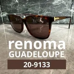 【美品】renoma GUADELOUPE 20-9133 サングラス