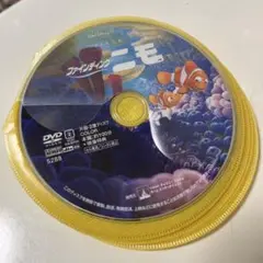 ファインディング ニモ DVD