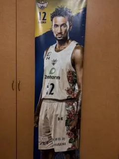 【新品】琉球ゴールデンキングス　ケヴェアルマ選手 等身大タペストリー hqdefault.jpg