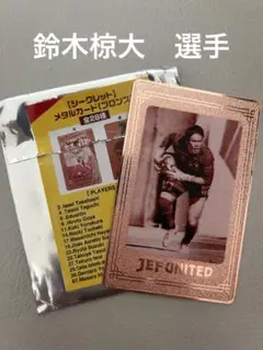 JEF UNITED ジェフ　メタルカード　鈴木椋大