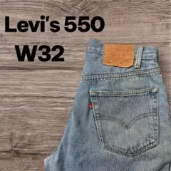 Levi's 550 ワイドシルエット ゴールデンサイズ W32 L32