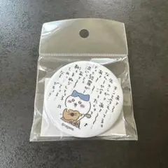 ちいかわの森 ハチワレのうたの缶バッジ