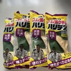 強力　ハリテＺ　ゴム張り手袋