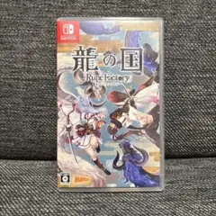 龍の国 ルーンファクトリー Nintendo Switch