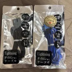 Lightning ナイロン加工 充電ケーブル 1m2本セット