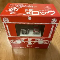 【最終価格・近日再出品】【ギミック】日車夢工房 名鉄メロック　 目覚まし時計 Amazon.co.jp: ・再出品ギミック日車夢工房 名鉄メロック