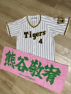 阪神タイガース熊谷敬宥 レプリカ ユニフォーム SSサイズ ＋応援タオル