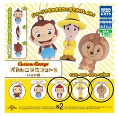 おさるのジョージ ぺたんこマスコット2 いなか編 4個セット
