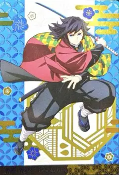 冨岡義勇 鬼滅の刃 × 銀だこ コラボカード 第2弾