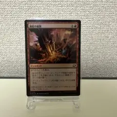 過度の掘削 MTG EOE FOIL