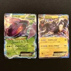 ポケモンカード　ゲノセクトEX ゼクロムEX bw