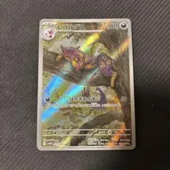 レパルダス　AR