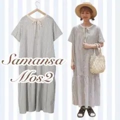 完売品　サマンサモスモス　ストライプロングワンピース　前後どちらも着用できる✨
