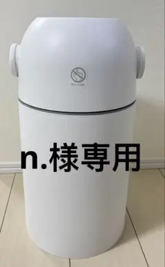 ピジョンステール　おむつ処理ゴミ箱　ホワイト