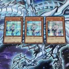 遊戯王　エフェクトヴェーラー　シークレット　3枚
