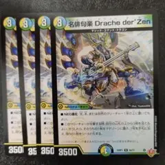 DARK MEMORY CONTAINER　4枚　DM25RP2