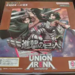 ユニアリ　進撃の巨人　1BOX ※開封済み※