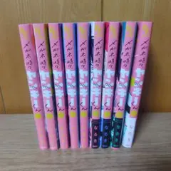 メガネ、時々、ヤンキーくん　9巻セット　なるき