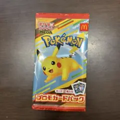 ポケモン プロモカードパック ピカチュウデザイン