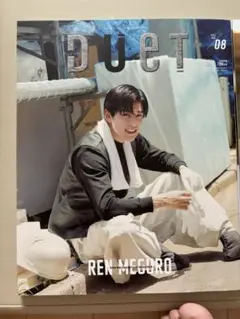 DUeT 2025年8月号 目黒蓮 SnowMan