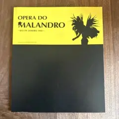 ミュージカル opera do malandro パンフレット 別所哲也主演