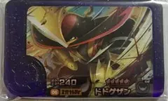 ポケモンフレンダ　第三弾　トドゲザン