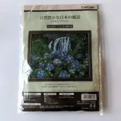 日本製手芸キット　クロスステッチ　アジサイ咲く薩摩の滝 No582958