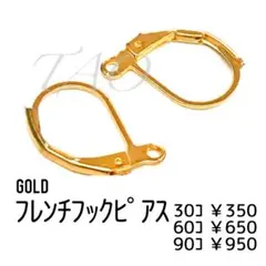 【30個/15ペア】フレンチフックピアス　ゴールド カン付き/A-2-2