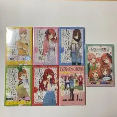 五等分の花嫁 公式設定資料集 キャラクターブック ポストカードブック まとめ売り
