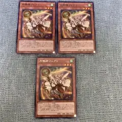 遊戯王 円喚師フェアリ rレア3枚