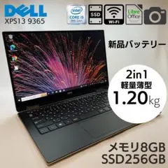 【美品・新品バッテリー】2in1 タッチパネル DELL XPS13 9365 Dell デル XPS 13 2-in-1 (9365) メーカー純正オプション 交換用