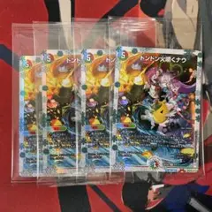 2025年最新】ドンドン火噴くナウ 神アートの人気アイテム - メルカリ