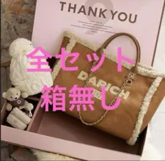 darich ダーリッチ ノベルティ 9周年 全セット 全部セット