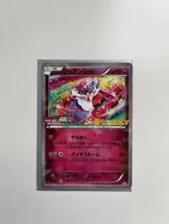 ポケモンカード ディアンシー プロモ